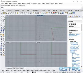 Rhino 6.11.18317.13431 官方版軟件及輔助設備指南