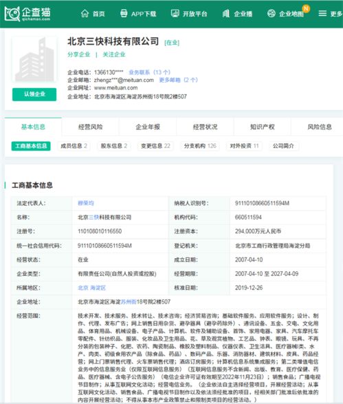 告別“美團點評”，簡化公司名背后的戰略聚焦