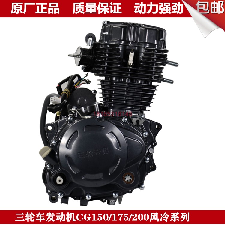 三輪摩托車發(fā)動(dòng)機(jī)選購(gòu)指南 150風(fēng)冷與水冷發(fā)動(dòng)機(jī)頭全面解析