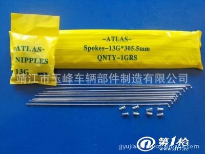供應(yīng)出口摩托車輻條廠家直銷 解析摩托車配附件中的其他通用五金配件優(yōu)勢(shì)